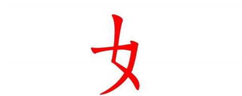 女字旁名字|女字旁的字大全女孩名